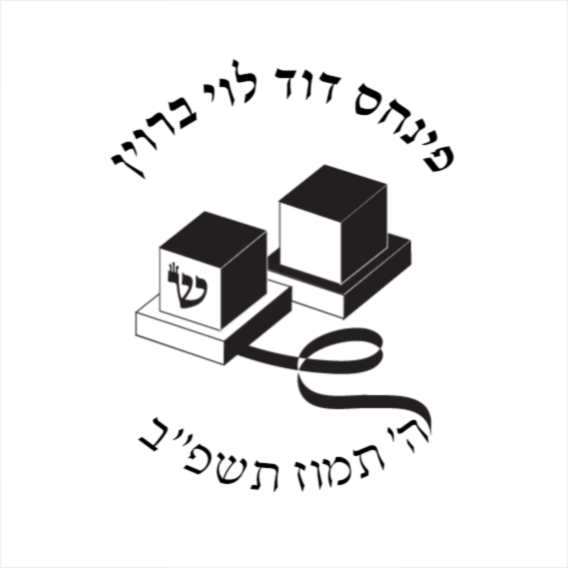 Bar Mitzvah Label