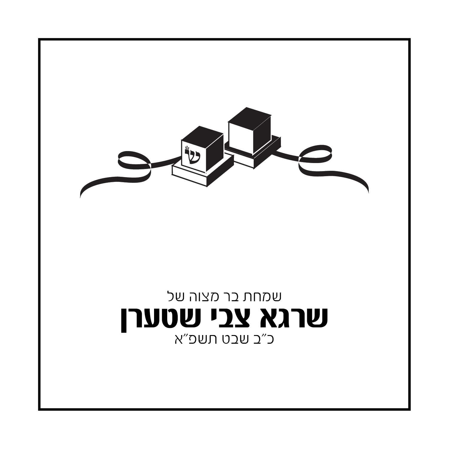 Bencher Square Foldover 002