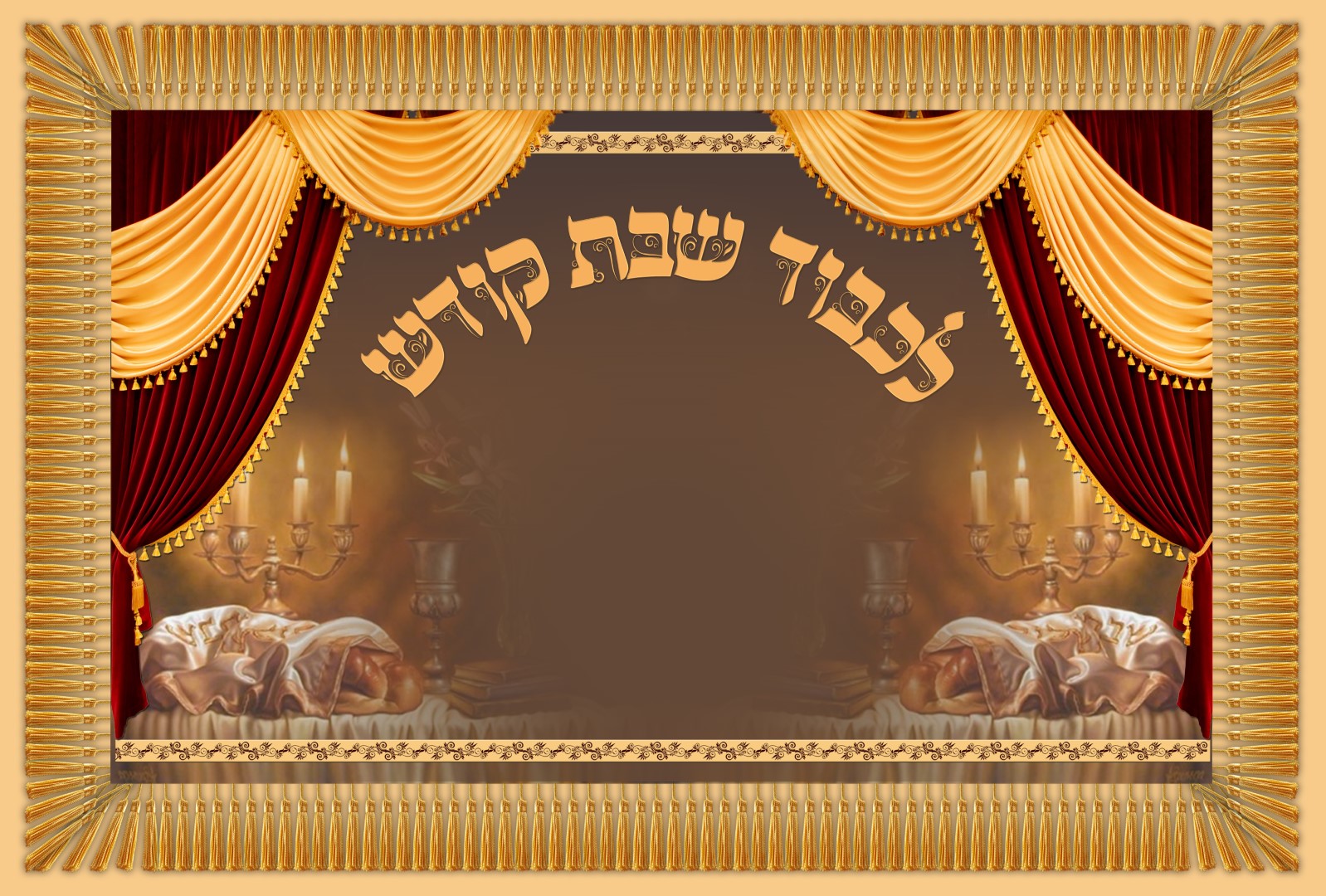 Challah Dekel 1