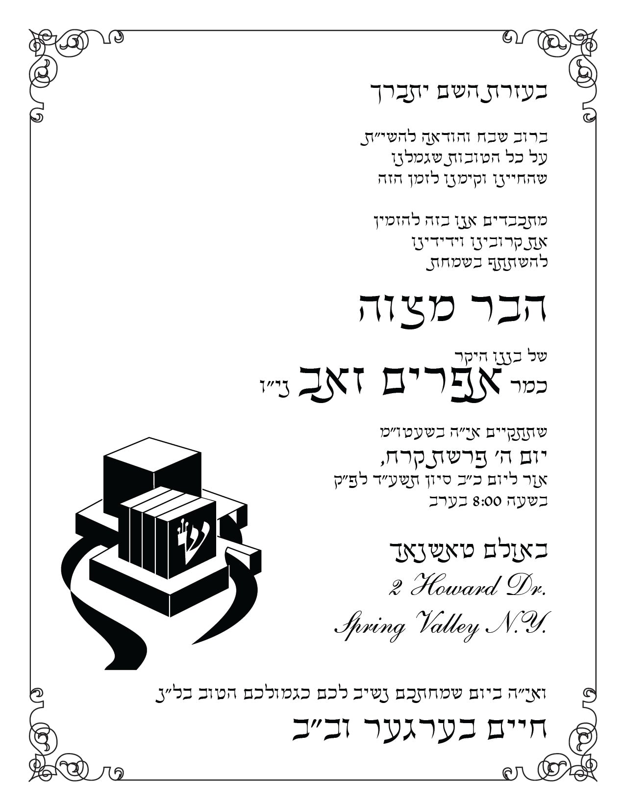 Bar MItzvah Invite 001