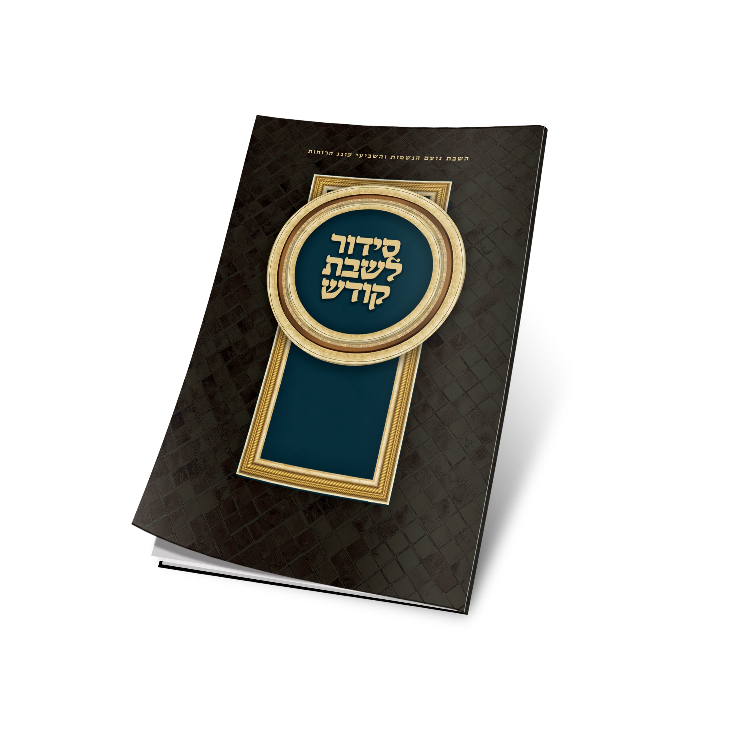 Siddur