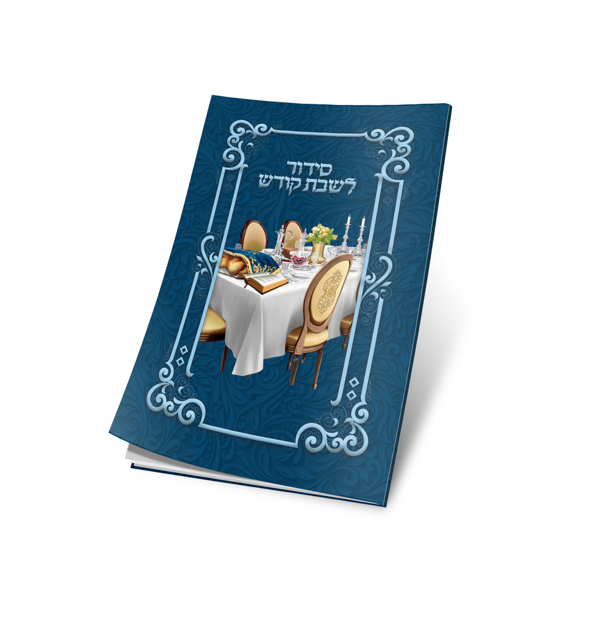 Siddur 2
