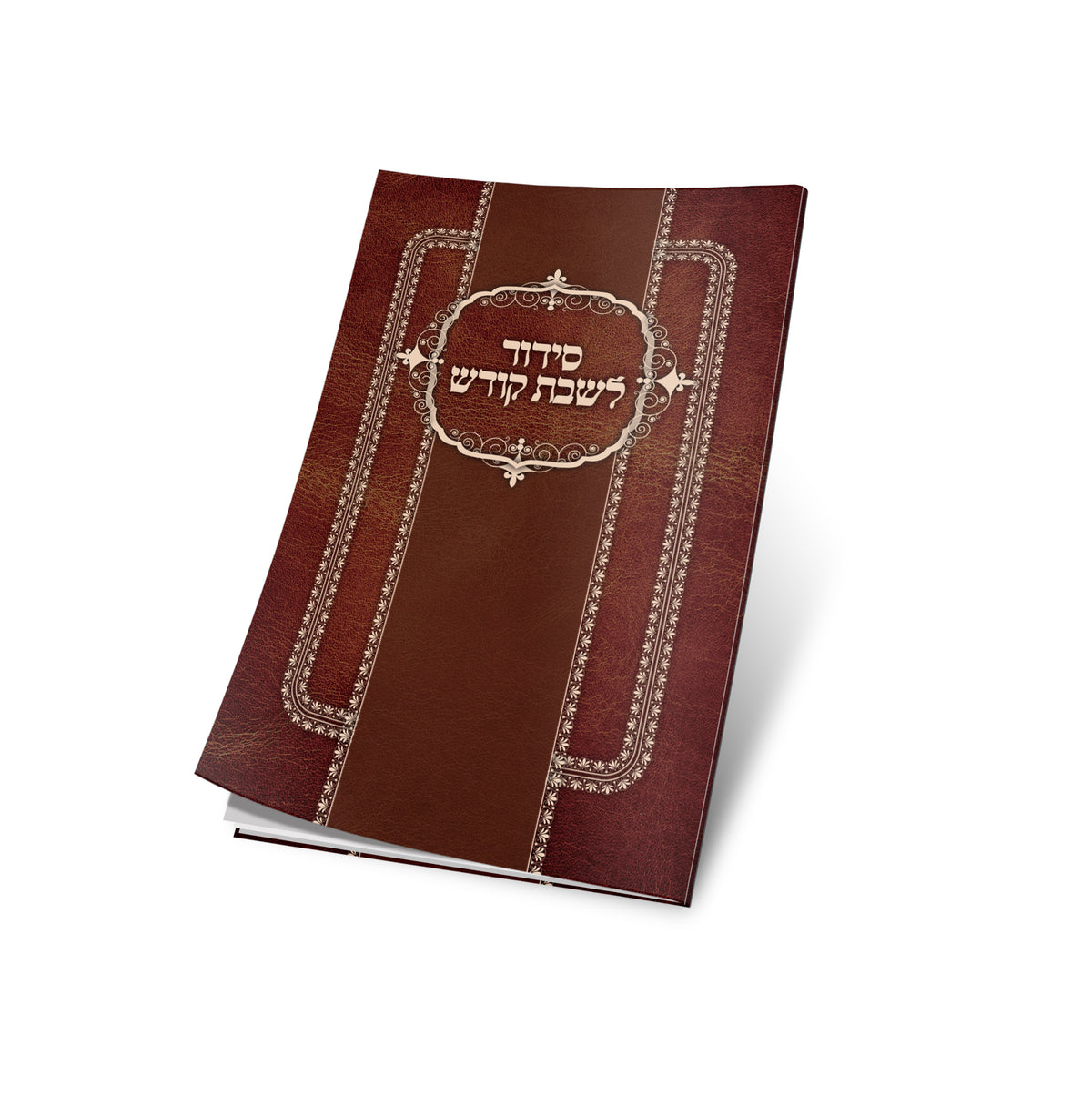 Siddur 3