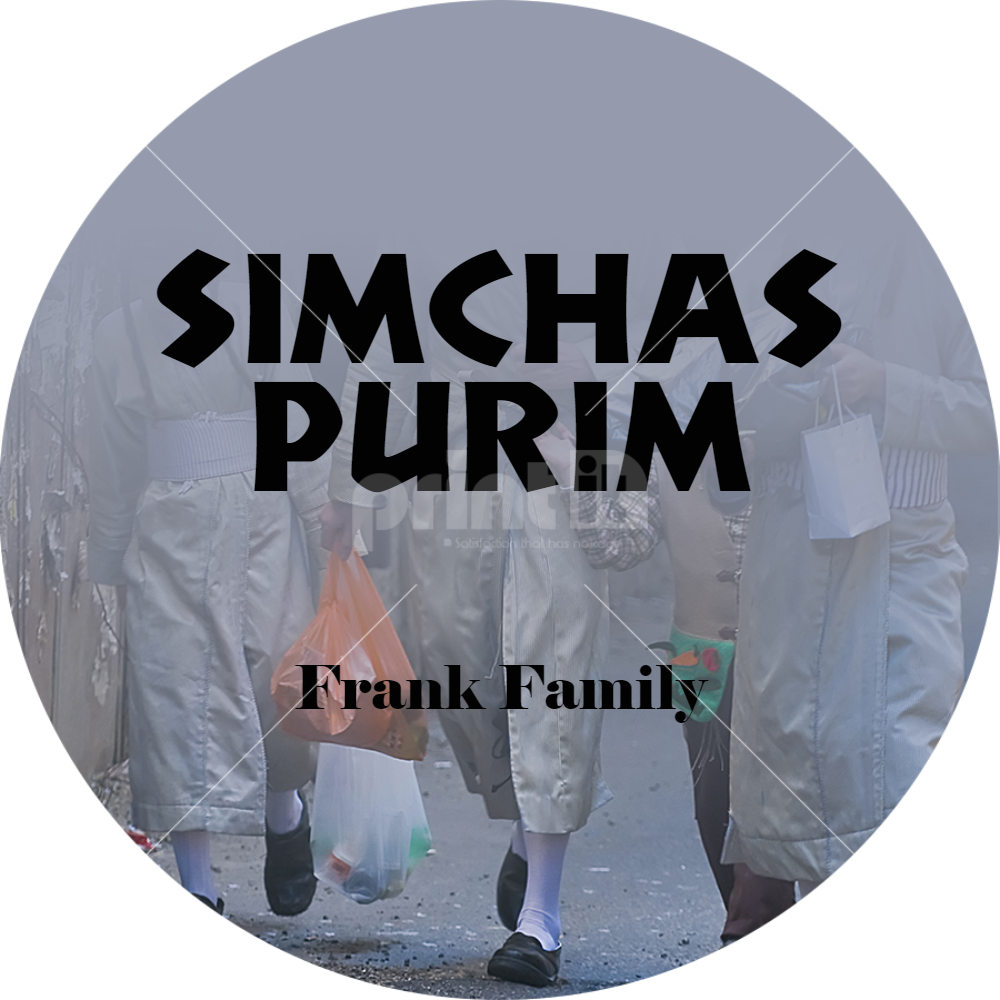 Purim Yerushalmi Label
